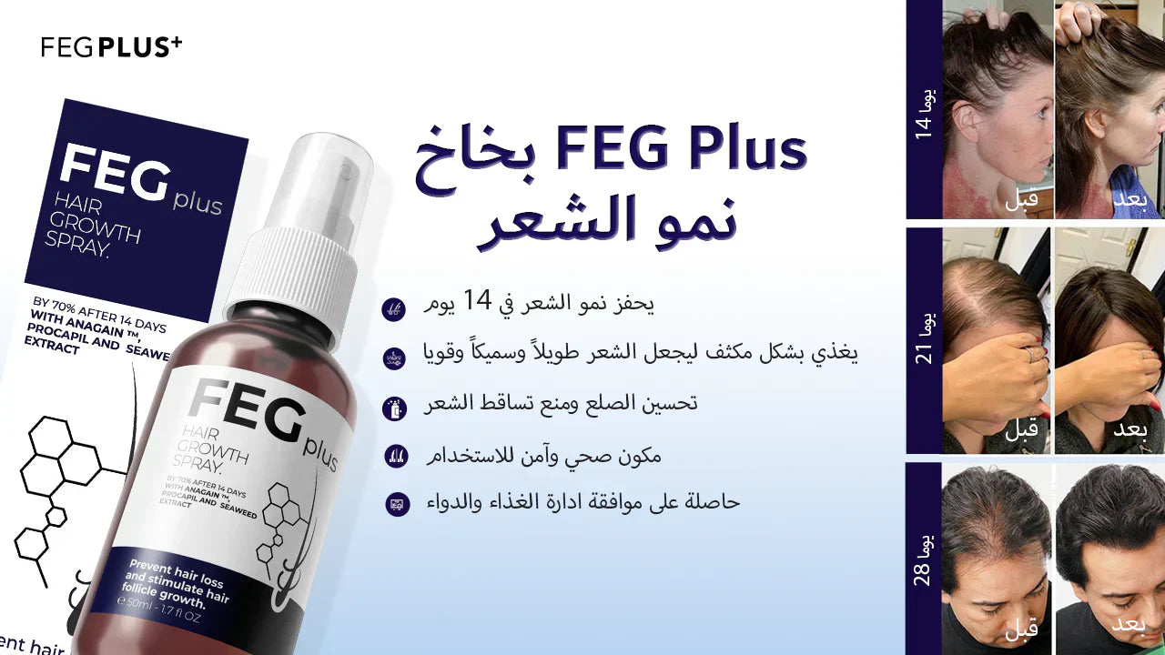 FEG Plus Hair Spray