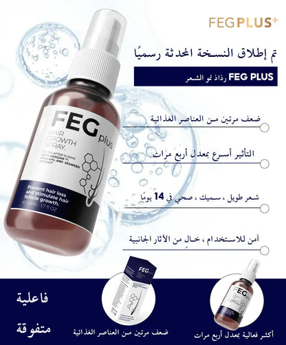 FEG Plus Hair Spray
